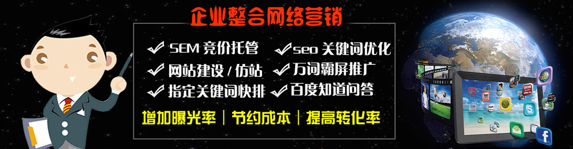 富拉尔基百度开户高返点